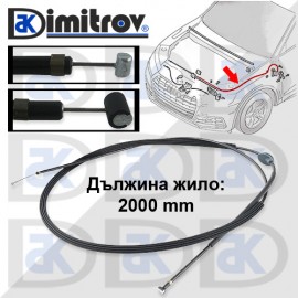 Жило преден капак Audi Q5